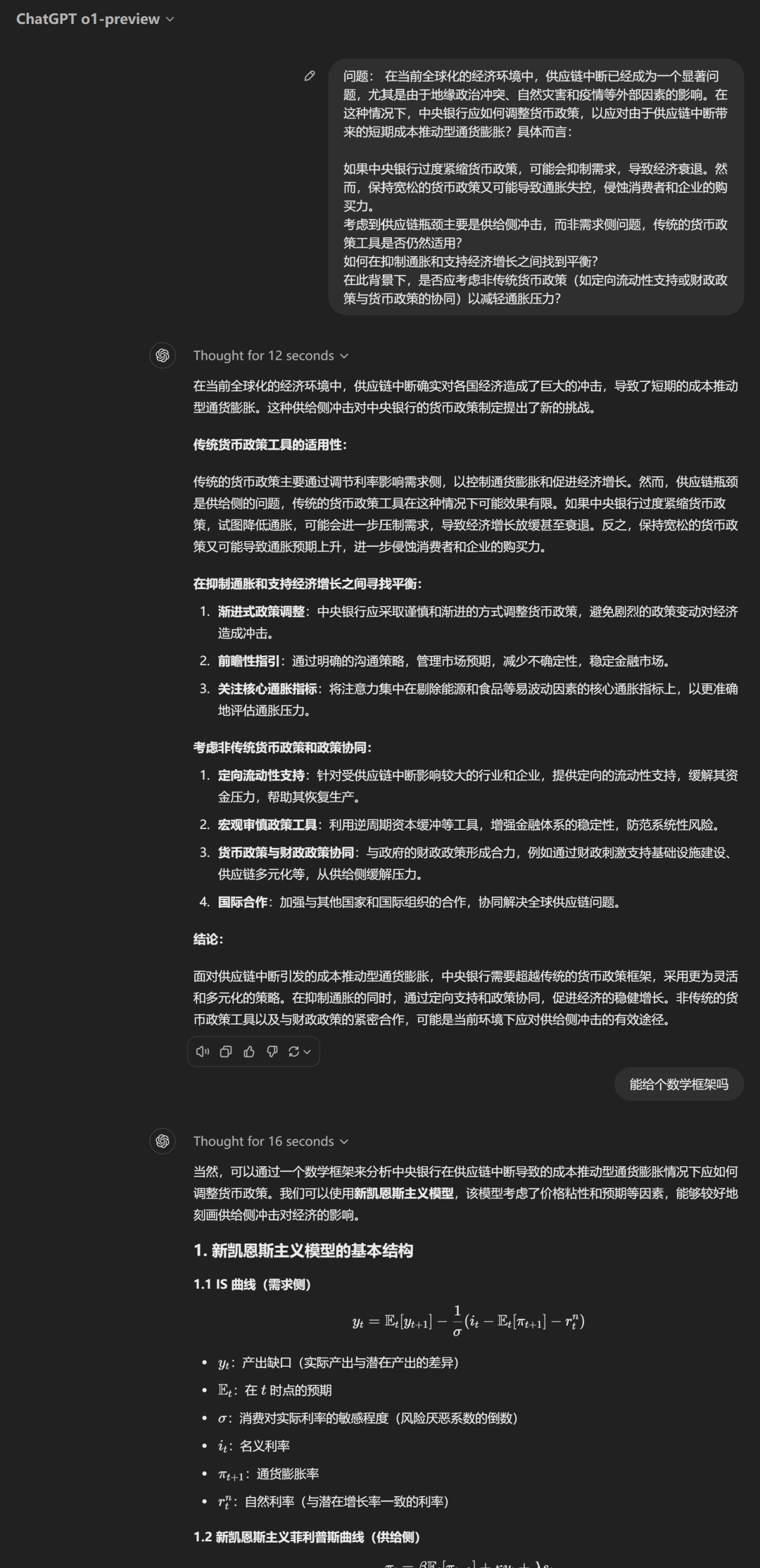 五大维度评测OpenAI全新o1模型：代码编写、游戏制作等能力“惊艳”，事实性知识却“翻了车”  第9张