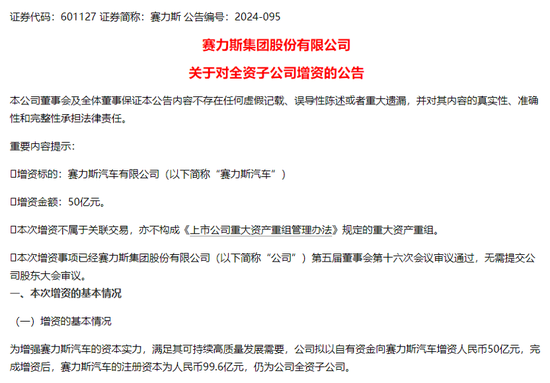 频频收购！81.64亿元买下“超级工厂”，华为汽车概念股开启花钱模式！节后3股解禁比例超50%（附名单）  第1张