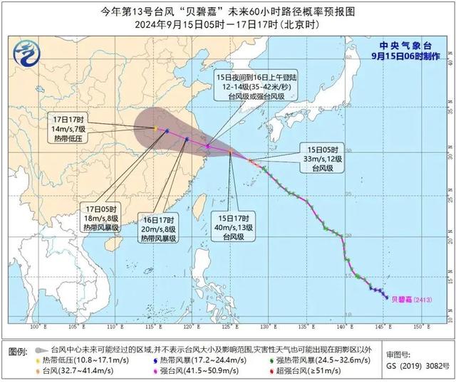 紧急通知！台风强度或将继续加强！上海部分景点、乐园暂停开放，这些航班取消  第2张