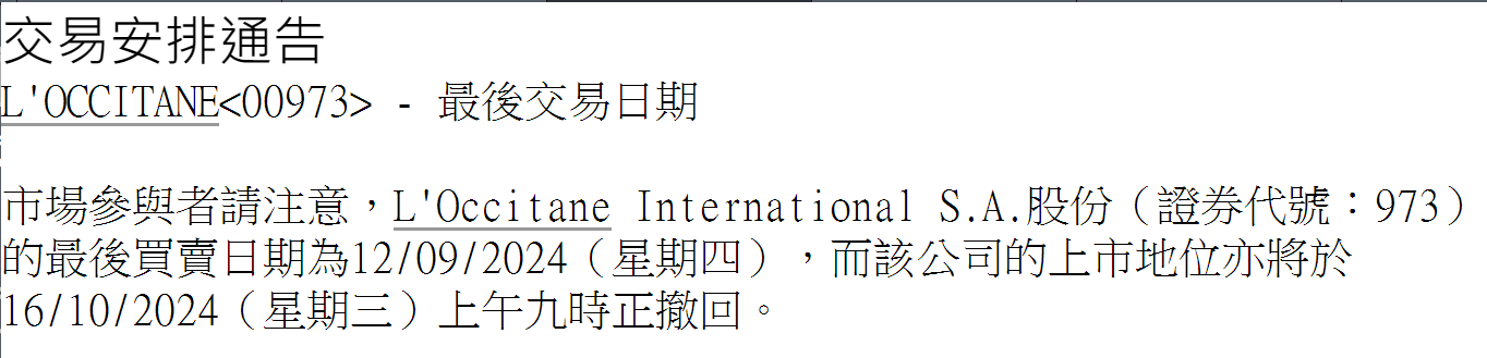 450亿美妆巨头欧舒丹即将退市！鹿晗、朱一龙等曾代言