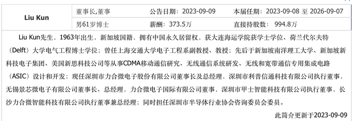 上市公司又现集中回购！ 温氏股份、方大碳素早盘跳空高开  第3张