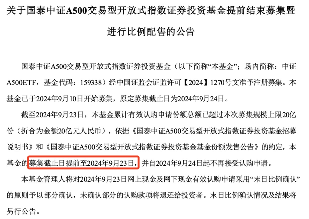 重磅发布！大卖超200亿  第4张