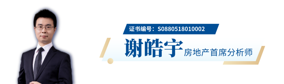 洞见｜9月26日中央政治局会议释放哪些信号？  第3张