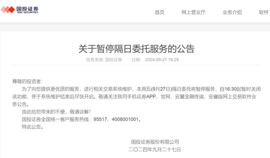 大排长队、电话打爆，开户激增！这项服务突然暂停，券商紧急发声