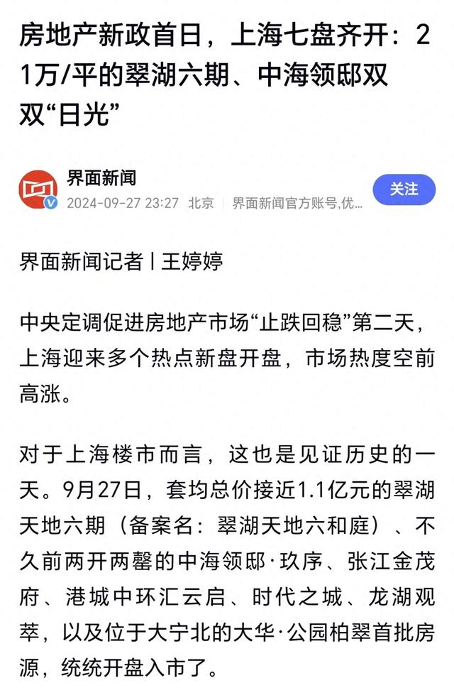 大反攻开始了！该抄底什么