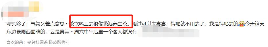 开业5个月赔掉近100万，中药养生饮品是风口还是噱头？  第6张