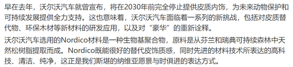 欧洲人有多不喜欢电车 连嗓门最大的沃尔沃也憋不住了  第6张