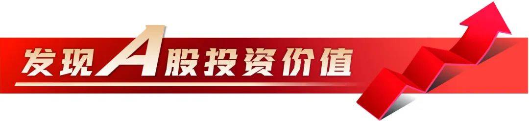 A股是反转，而非反弹！中信建投陈果：投资者要"三要""三不要"  第1张