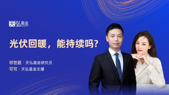 10月9日易方达华夏博时南方等基金大咖说：港股券商地产一天翻4倍，“疯牛”该追还是逃？当前市场怎么看？  第7张