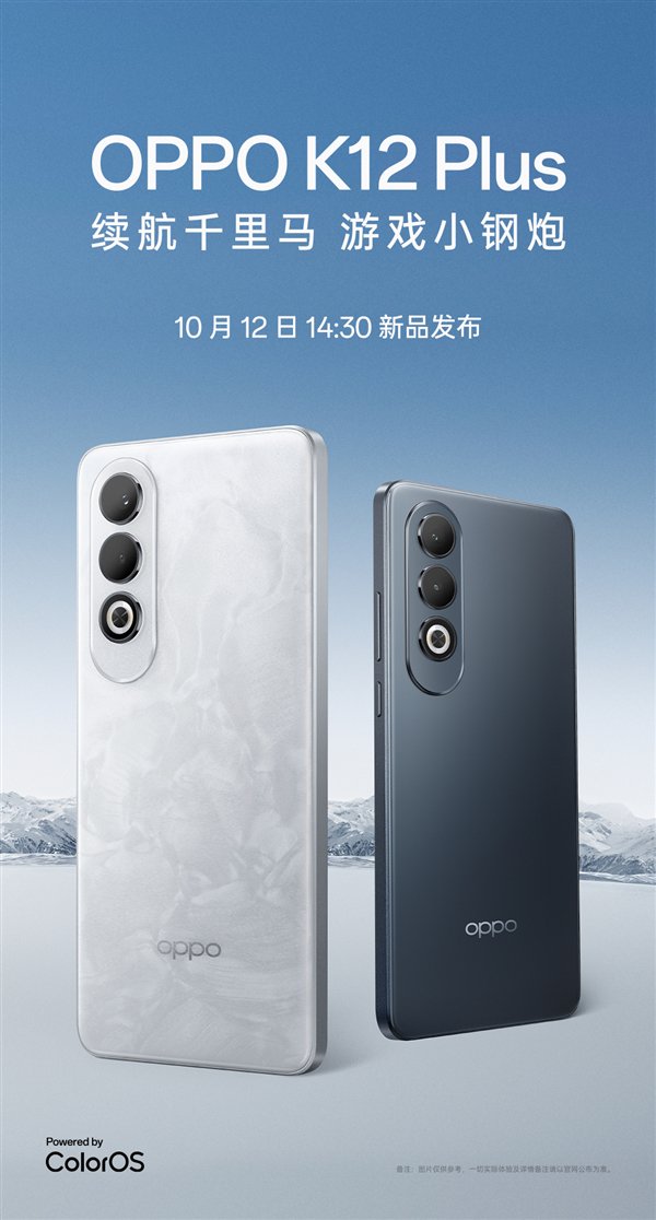 游戏小钢炮！OPPO K12 Plus配置揭晓：搭载第三代骁龙7  第1张