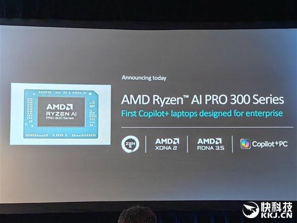 多线程性能领先40％！AMD发布锐龙AI PRO 300系列：商务本续航超23小时  第3张