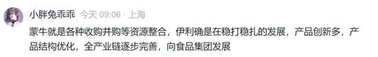 卢敏放彻底告别蒙牛，“双千亿”目标连续4年“食言”  第10张