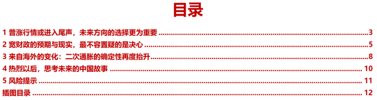 民生策略：宽财政的预期与现实，最不容置疑的是决策层的决心  第2张