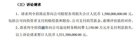 头部券商，被索赔超15亿元  第2张