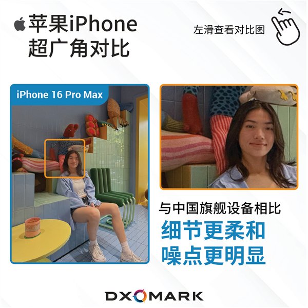 苹果长焦拍照远不如国产手机：iPhone 16 Pro Max被华为小米等碾压  第4张