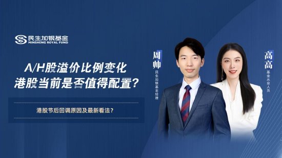 10月18日易方达华夏华安天弘等基金大咖说：中证A500ETF魅力何在？港股当前是否值得配置？  第3张