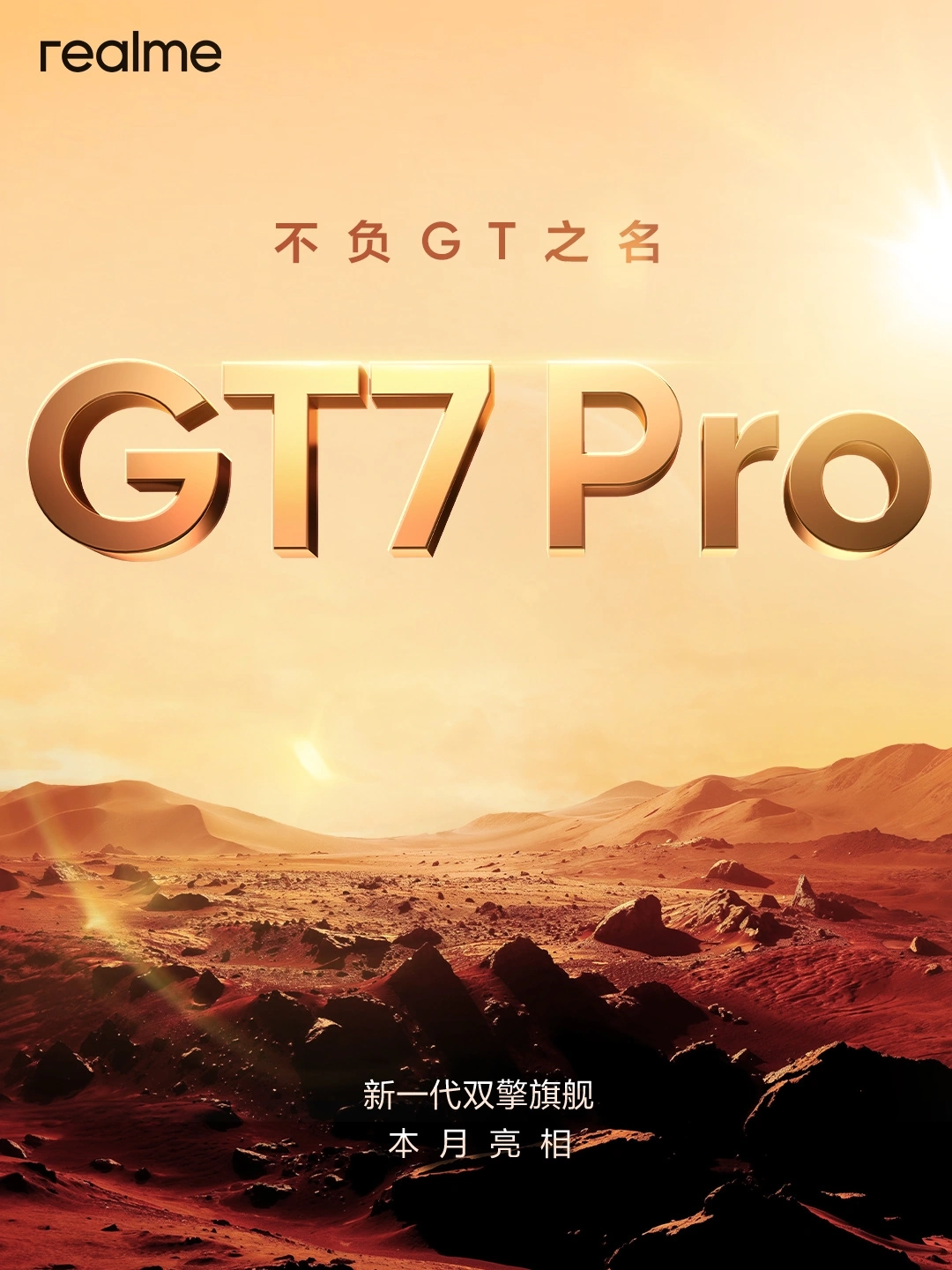 realme 营销总监： 真我 GT7 Pro 机身重量适中，比 5 Pro 握持感更舒适