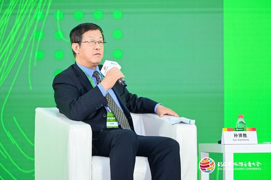 2024 ESG全球领导者大会|孙贤胜主持“能源体系绿色转型的成就、难点与突破”对话  第1张