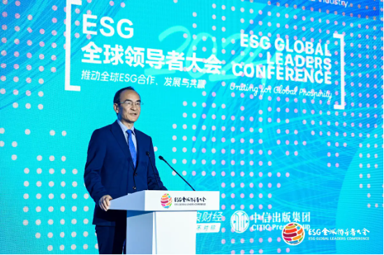 2024 ESG全球领导者大会顺利闭幕！270+位嘉宾共谋可持续发展之路  第45张