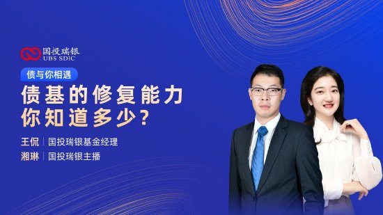 10月23日易方达华夏招商嘉实博时等基金大咖说：A股后续怎么看？中证A500登场！一键布局A股百业龙头！  第8张