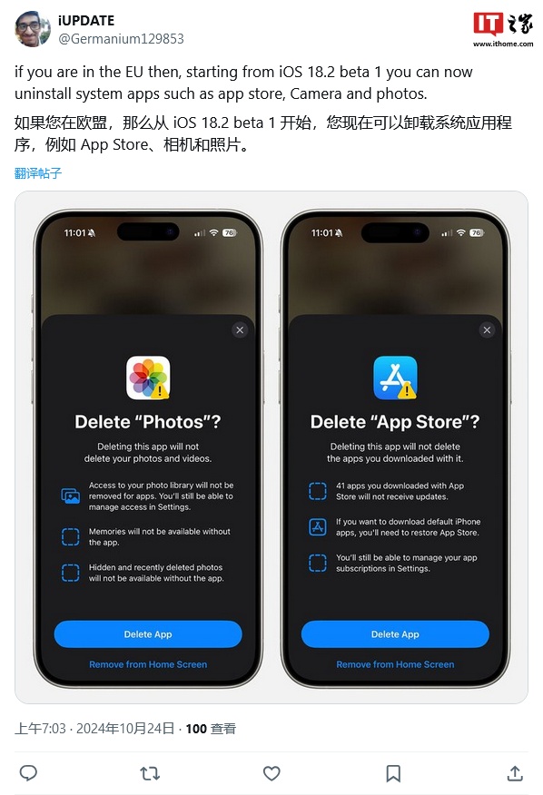 苹果响应欧盟新规，iOS 18.2 现支持删除 App Store 应用商店、Safari 浏览器、相机、照片等预装应用  第1张