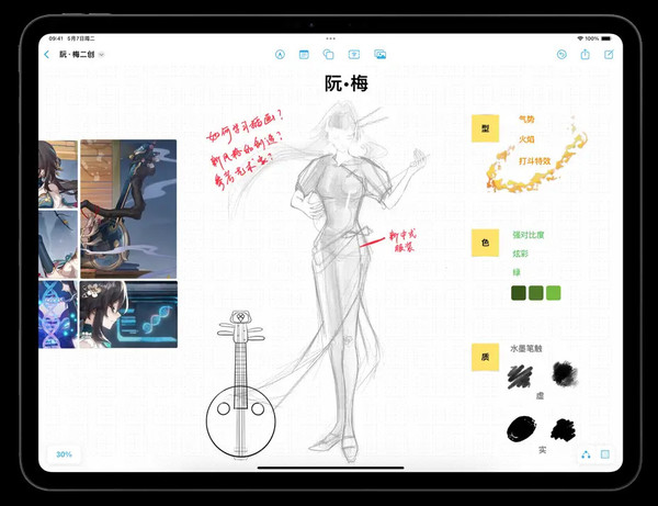 充满魅力的iPad mini 正在拥抱每一位创作者  第2张