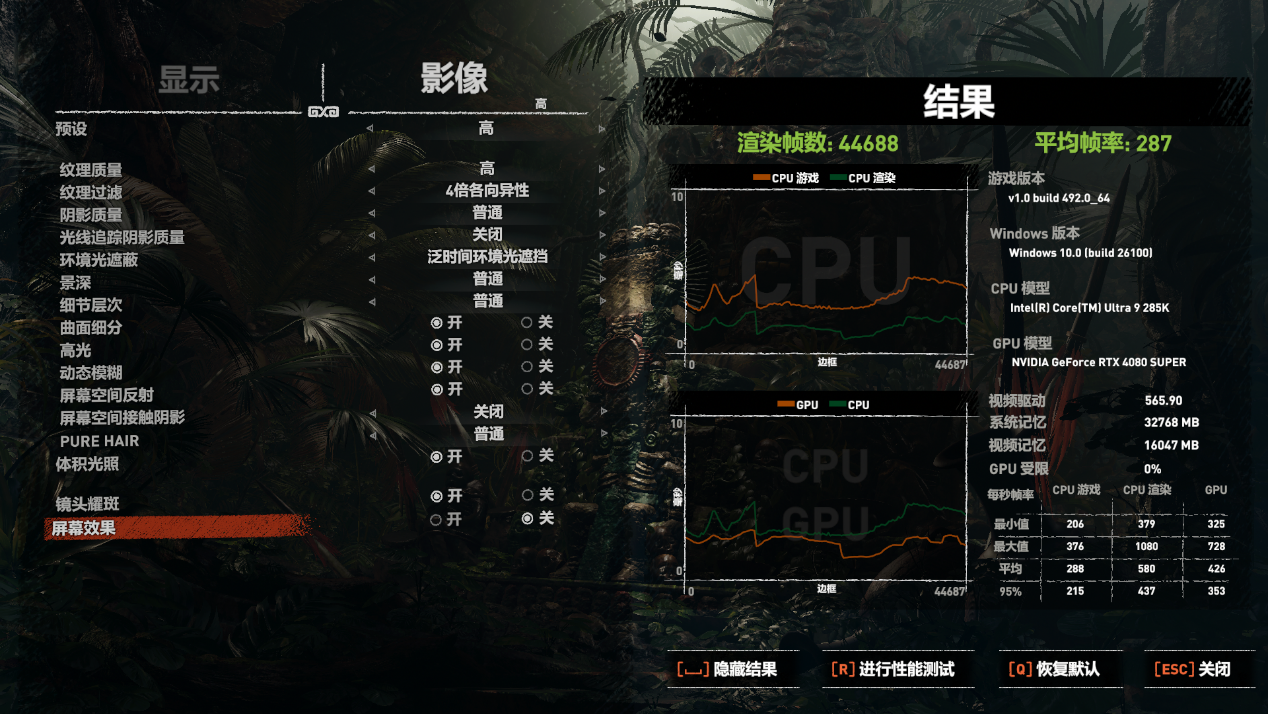 【IT之家评测室】英特尔酷睿 Ultra 9 285K 处理器首发评测：功耗暴降 40%！游戏党有福了  第29张