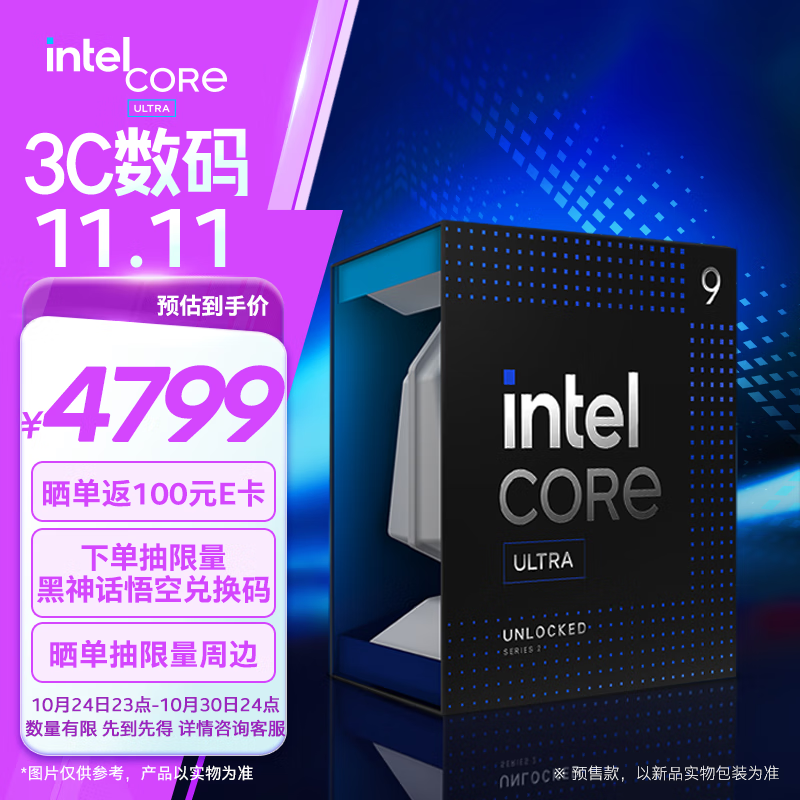 【IT之家评测室】英特尔酷睿 Ultra 9 285K 处理器首发评测：功耗暴降 40%！游戏党有福了  第46张