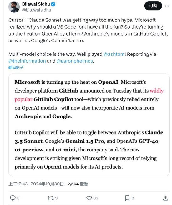 直接和OpenAI抢用户？微软的GitHub AI助手引进Anthropic和谷歌模型选择  第1张