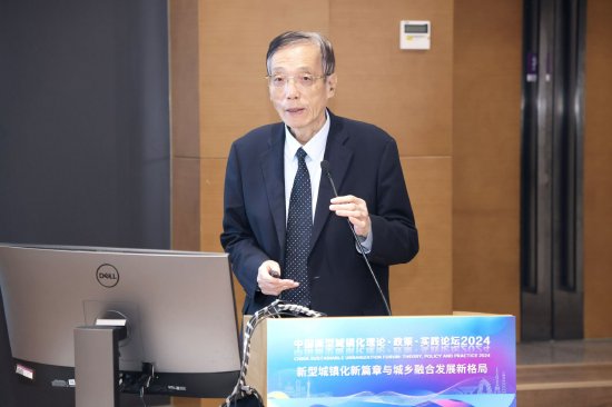 “中国新型城镇化理论·政策·实践论坛2024”在清华大学召开  第5张