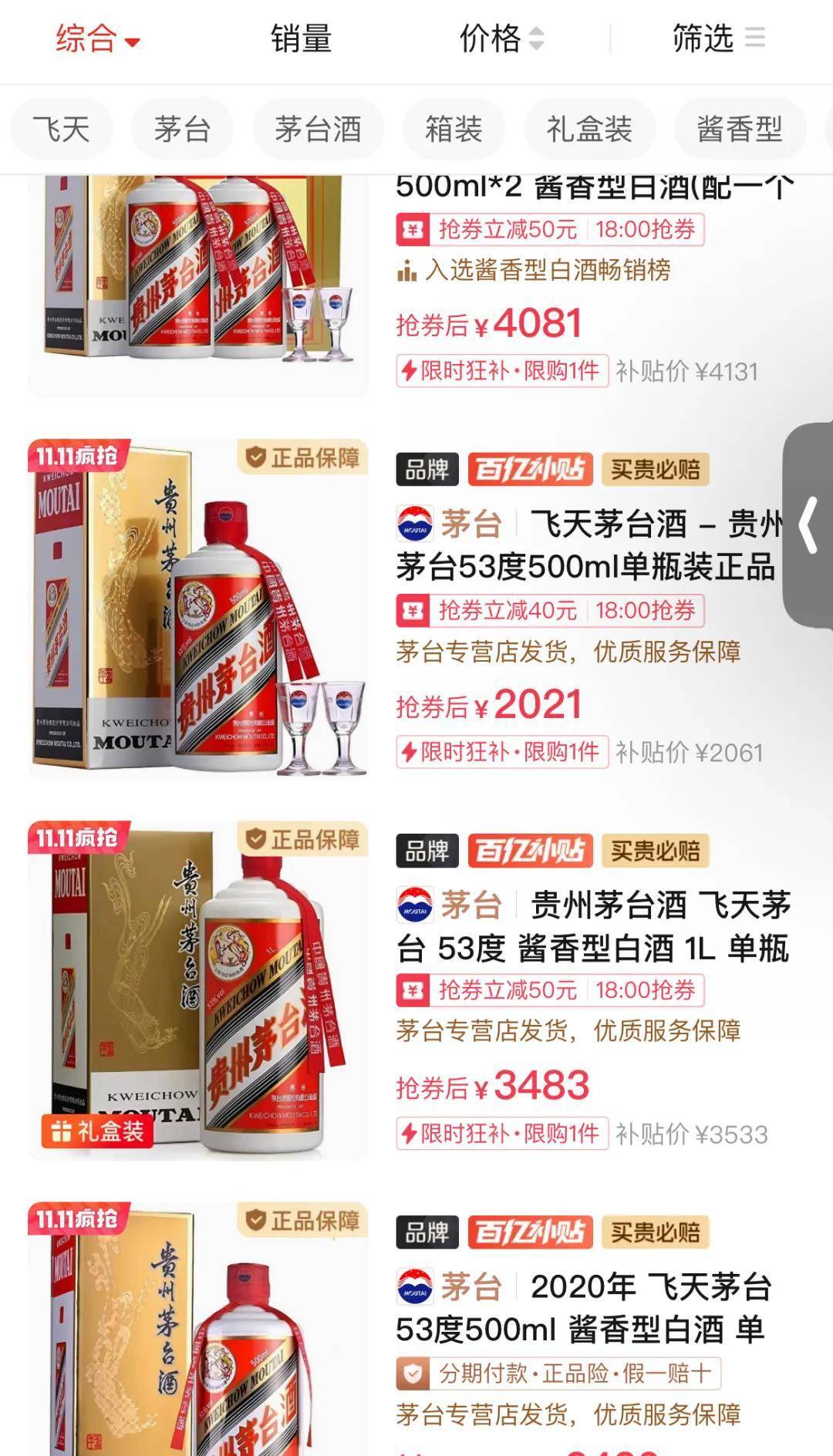 2000元买飞天茅台不再是梦，1499元还有多远？