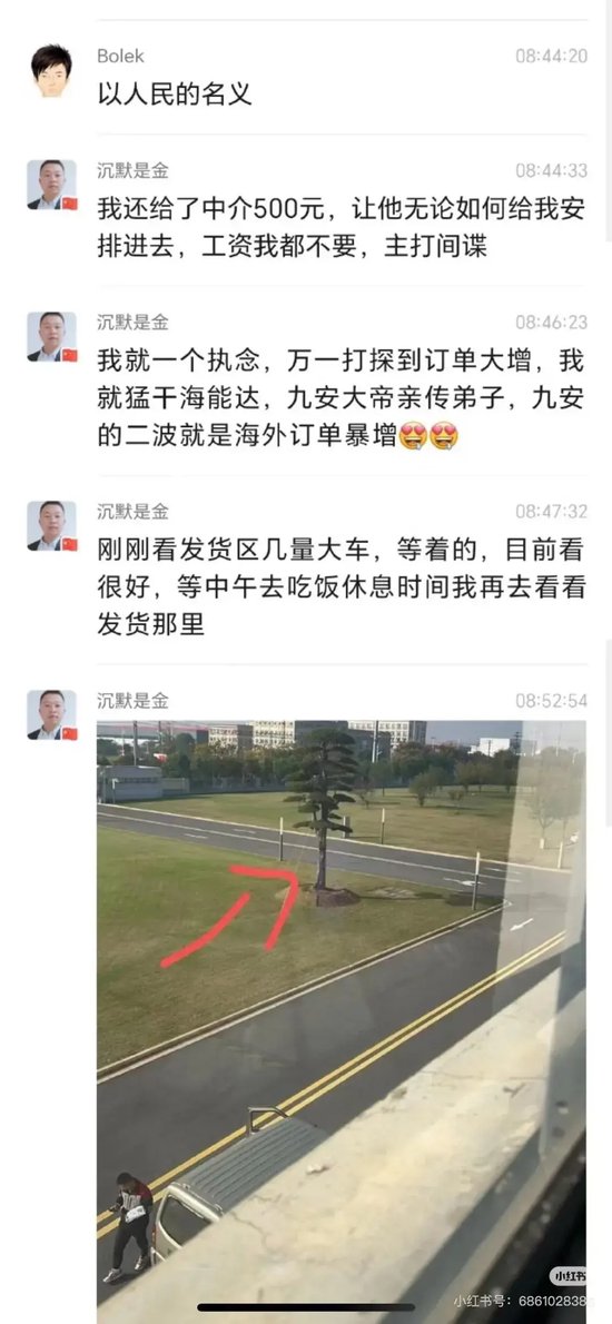 股民“卧底”的22板妖股海能达，早有“牛散”加杠杆精准杀入！  第3张