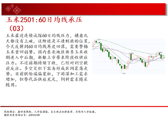中天期货:豆粕低位震荡 棕榈高位停顿  第7张