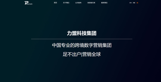 力盟科技：昨演过山车行情今年累跌50.8%，仍比上市发行价涨逾2.7倍