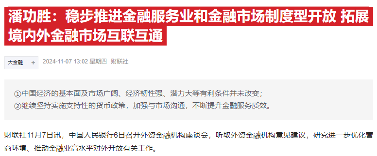 两大超级利好！A股暴涨直逼3500，中信证券涨停，牛二波开启？  第6张