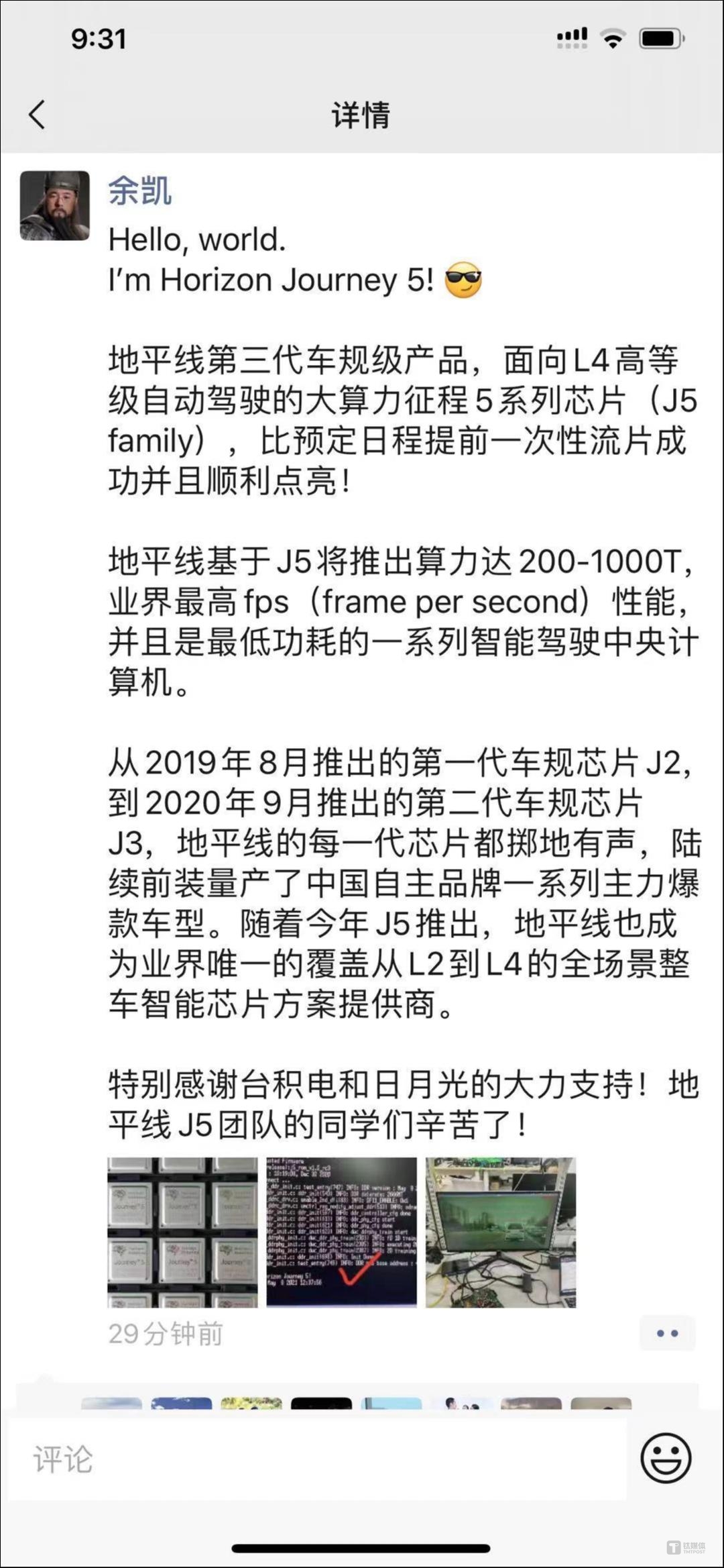 台积电回应下周一“断供”传闻，称严格遵守出口管制法规，但寒武纪、地平线股价都已大跌｜硅基世界  第2张