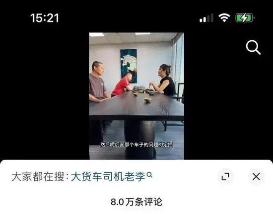 劳斯莱斯女车主哭了，称“被网暴”！3天涨粉百万  第11张