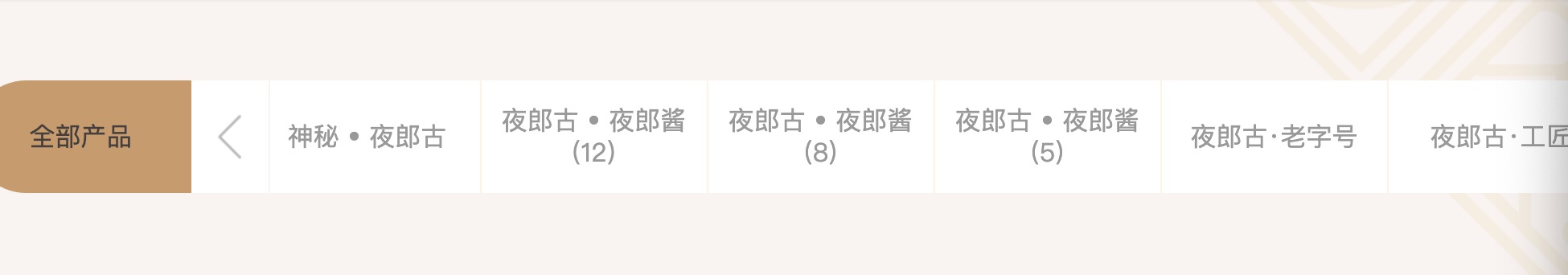 揭秘郎酒与夜郎古酒纷争：后者企业名称、产品标识面临挑战，双方已有多起诉讼  第4张