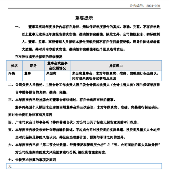 对赌纠纷，人事牵涉，中泰创投起诉“关联方”？  第4张