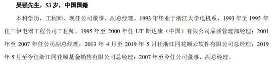 市值蒸发近300亿，同花顺罕见公告背后的神秘子公司  第5张