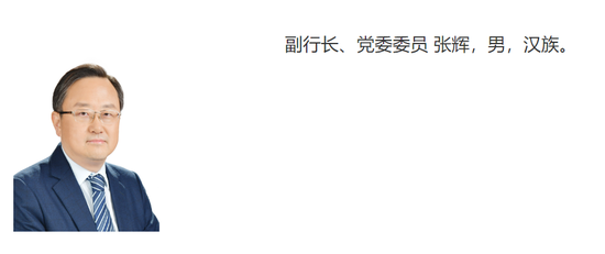 国开行中高层人事调整 年内已向中行输送两位高管  第8张