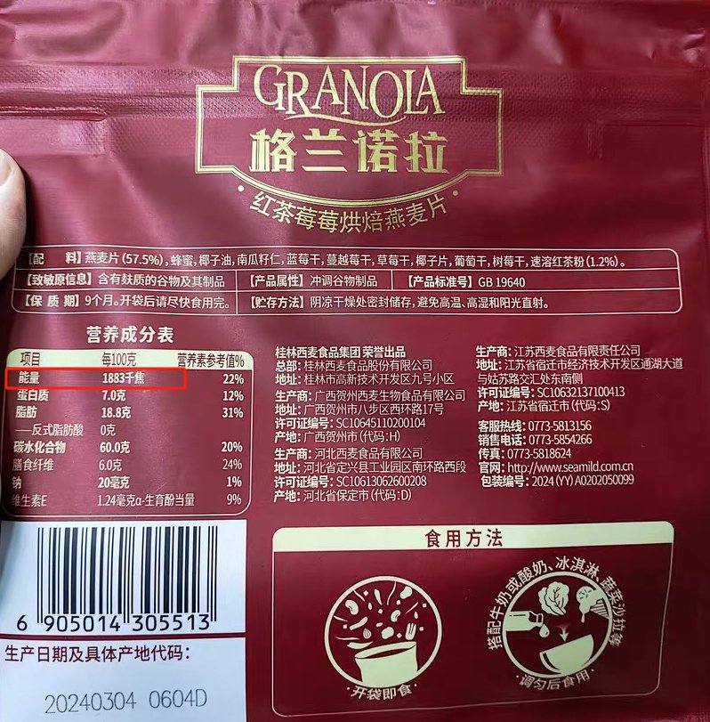 西麦食品接连受挫：霉菌超标风波未过，植脂末争议又起  第4张