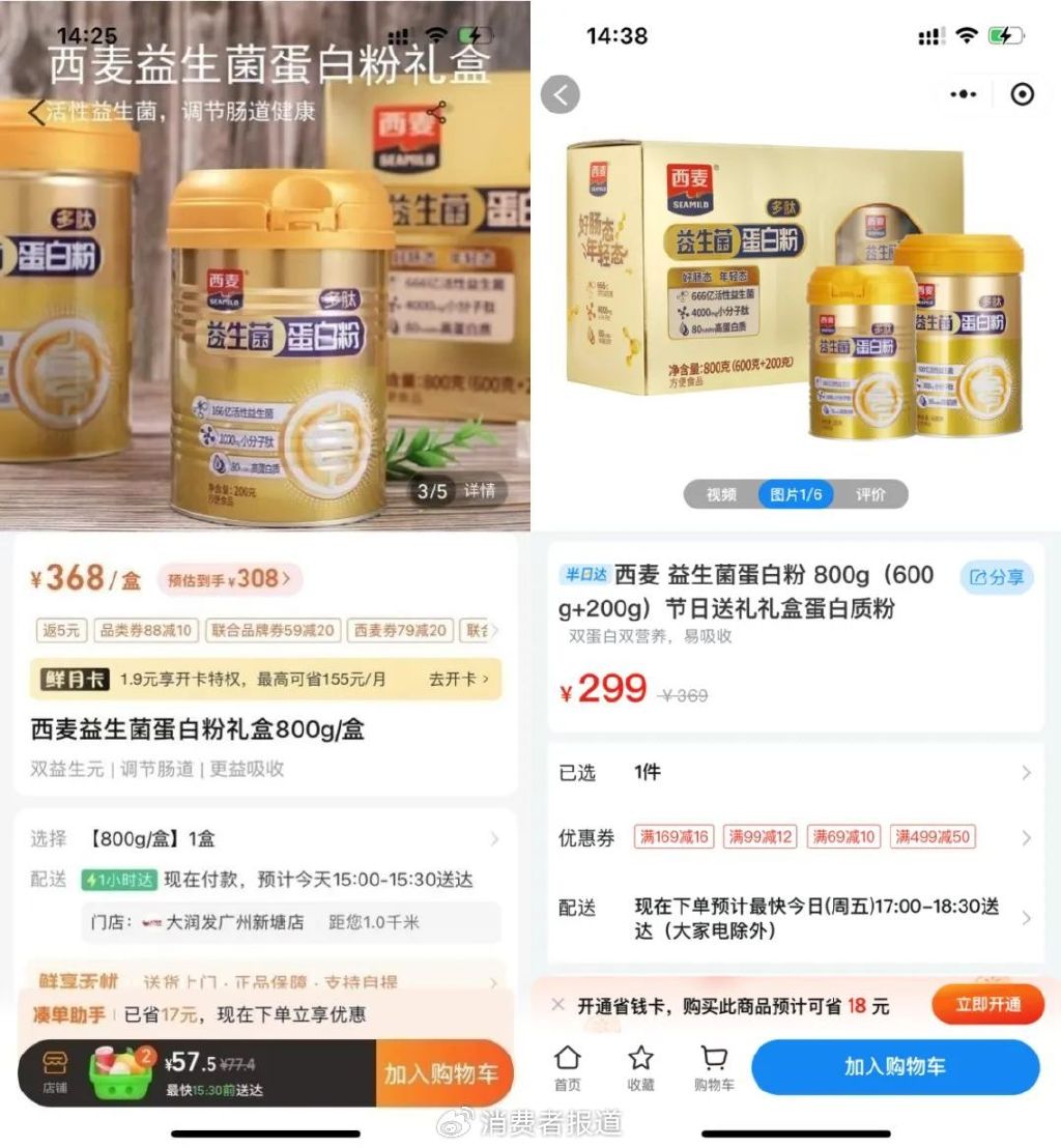 西麦食品接连受挫：霉菌超标风波未过，植脂末争议又起  第11张