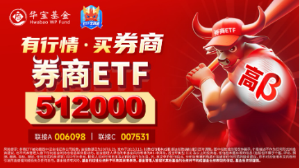 刚刚，A股突然爆发！创业板指大涨3%，金融科技ETF（159851）飙升4.61%，双创龙头ETF（588330）豪涨3.31%  第15张