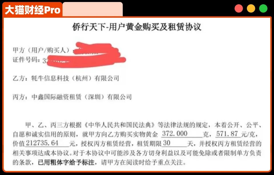 一个“萝卜章” 骗走5吨黄金  第3张