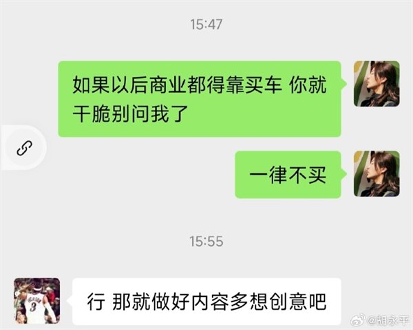 汽车博主怒斥车企要求自己买车合作：自编自导的假戏