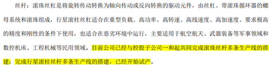 连续4个一字板！南京化纤腾笼换鸟：收购丝杠龙头，涉足“船新”市场  第13张