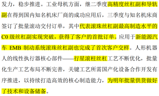 连续4个一字板！南京化纤腾笼换鸟：收购丝杠龙头，涉足“船新”市场  第15张