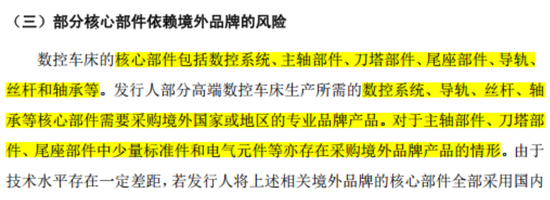 连续4个一字板！南京化纤腾笼换鸟：收购丝杠龙头，涉足“船新”市场  第20张