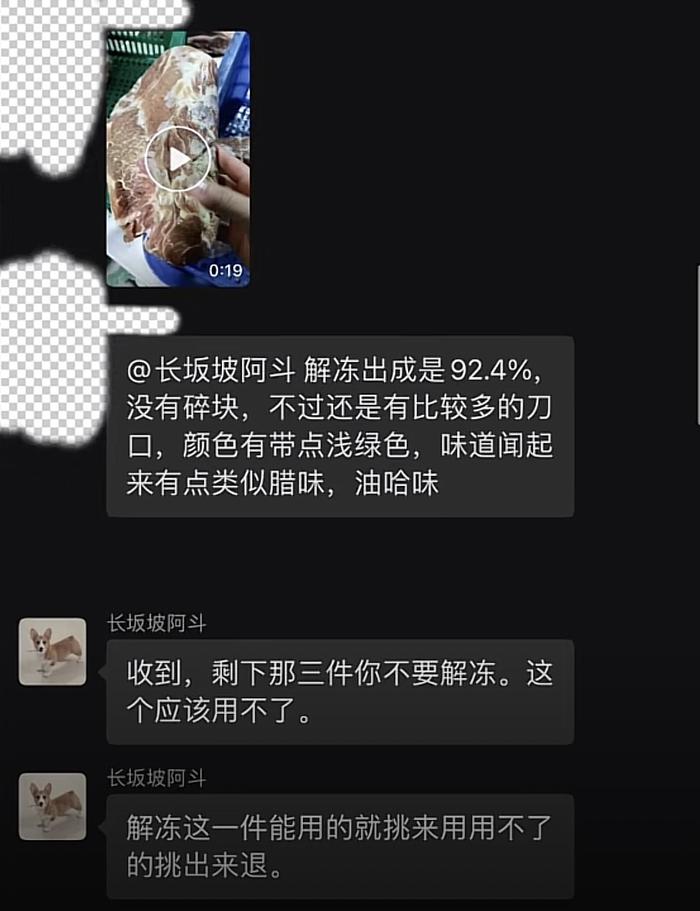 南京某食品企业流出过期腐败冻肉？当地市场监管：已介入调查  第3张